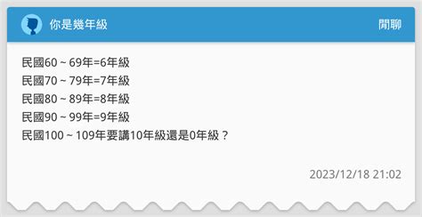 91年是什麼年|91年是幾年？ 年齢對照表